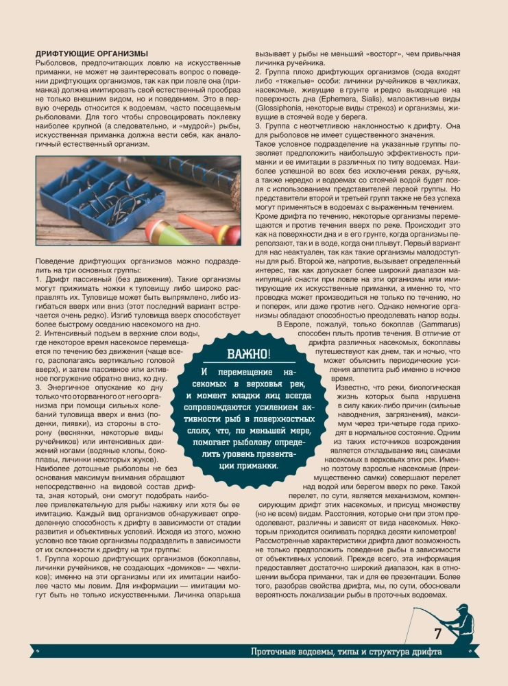 Wielka encyklopedia. Wędkarstwo